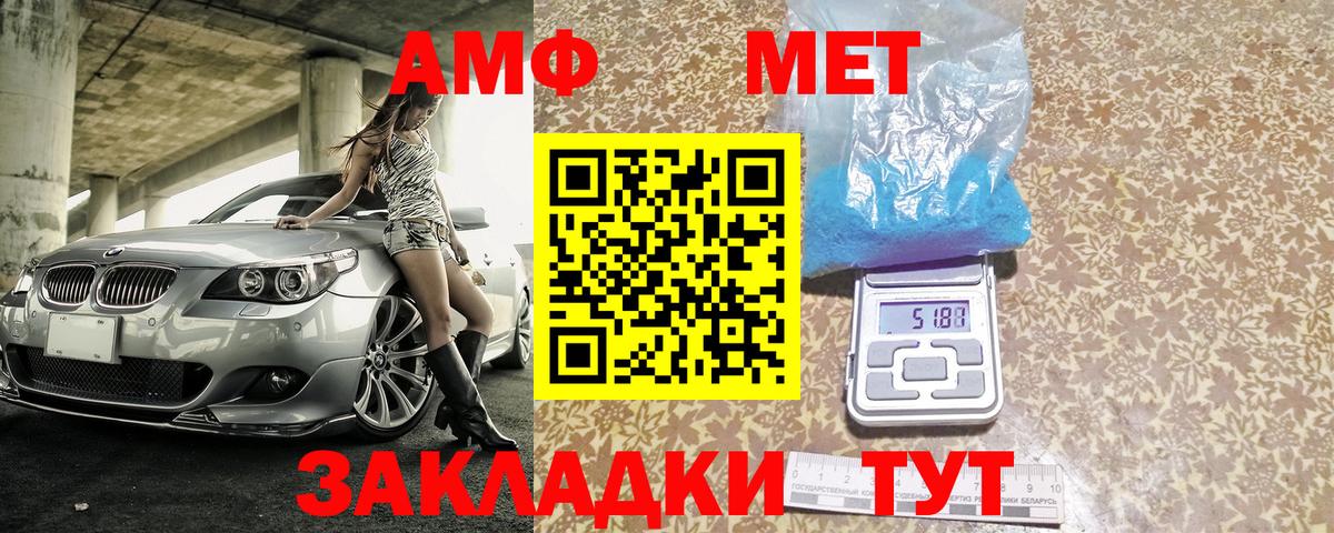 АМФЕТАМИН Premium Краснокаменск