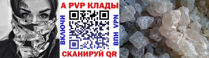 даркнет состав Краснокаменск Alfa_PVP Соль