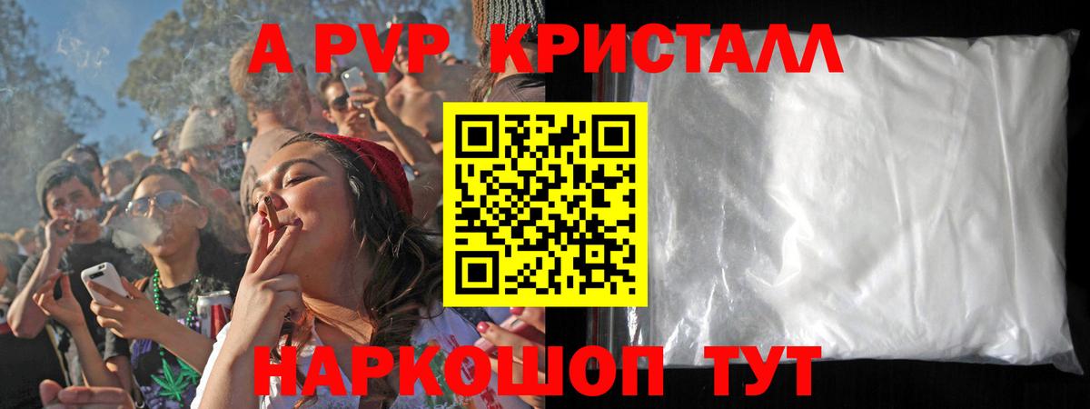 Alpha PVP Соль  Alpha PVP крисы CK  купить наркотики цена  Краснокаменск  А ПВП Соль  Вход с VPN 