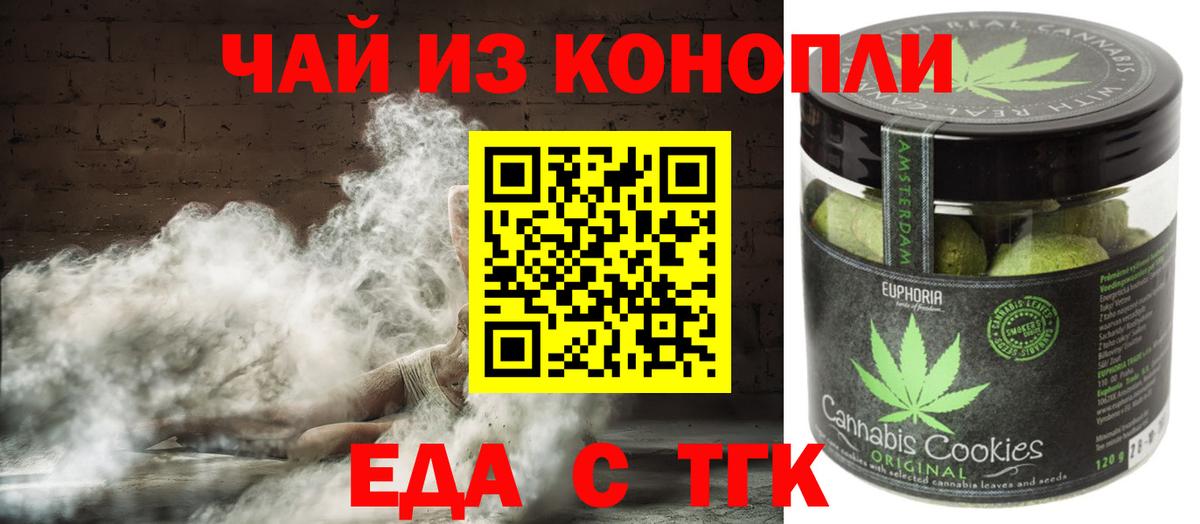 Cannafood марихуана  Вход с VPN  Краснокаменск 