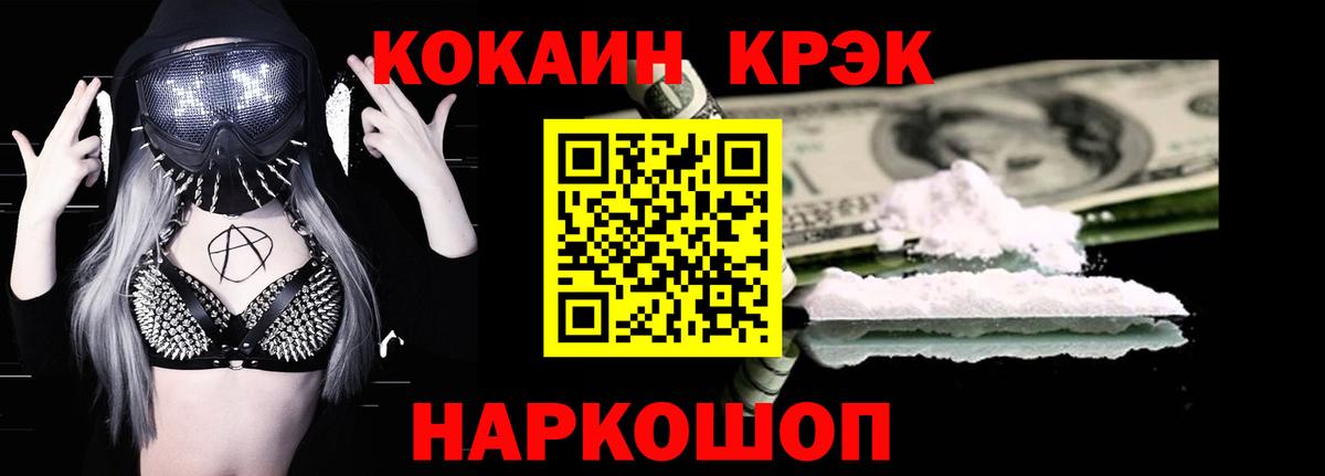 Краснокаменск  Кокаин Боливия  Вход с VPN 