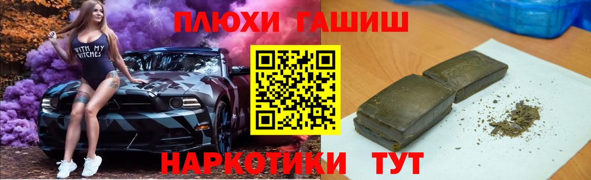 Краснокаменск  Гашиш 40% ТГК  ГАШИШ Cannabis  Вход с VPN 