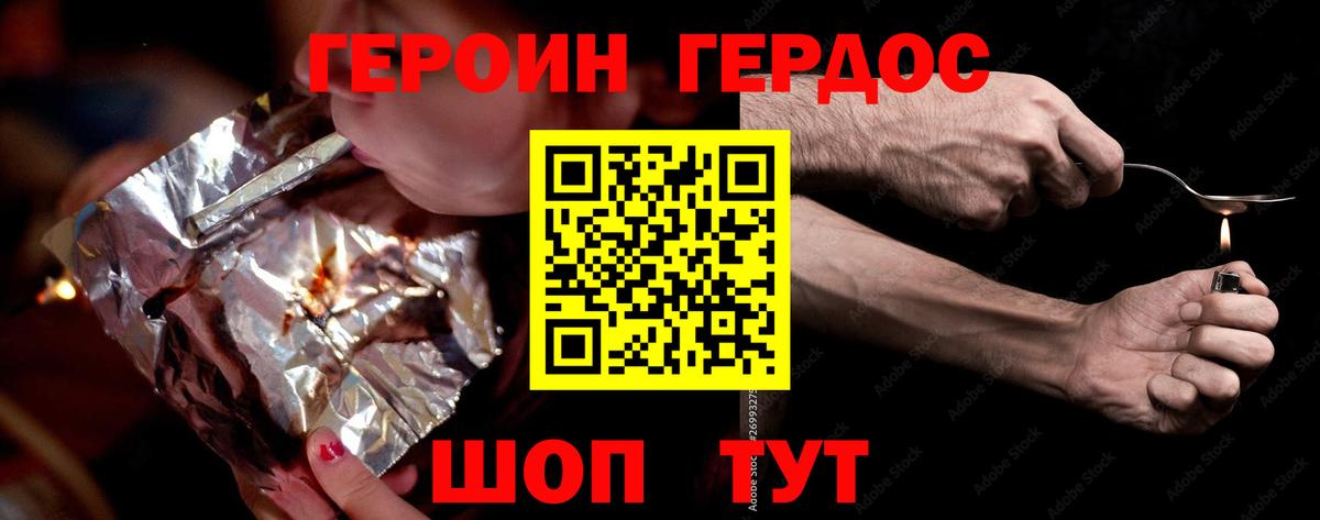 ГЕРОИН  ГЕРОИН герыч  Вход с VPN  Краснокаменск 