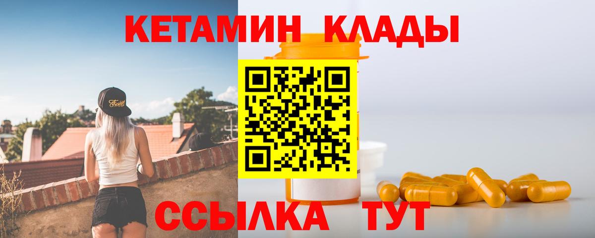 Краснокаменск  КЕТАМИН ketamine  Вход с VPN 