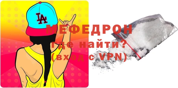 мефедрон мука Осинники