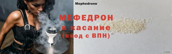 мефедрон мука Осинники