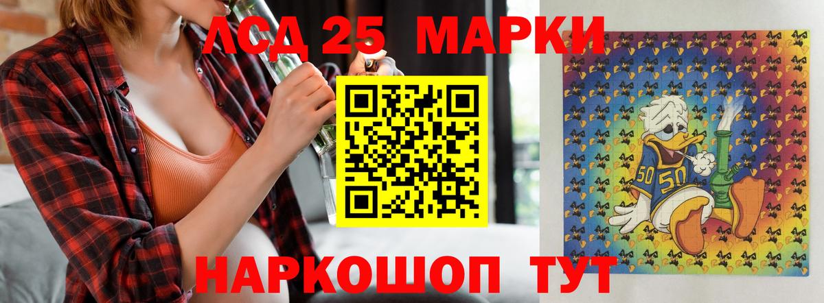 Лсд 25 экстази кислота Краснокаменск