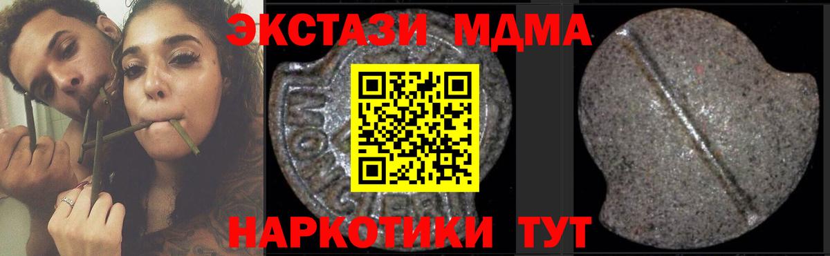 MDMA crystal  Вход с VPN  Краснокаменск 