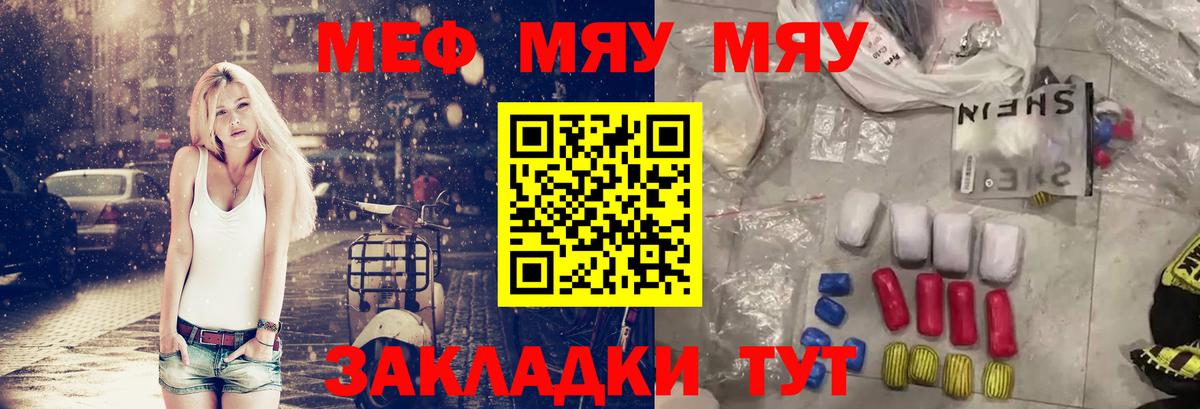 Меф кристаллы Краснокаменск