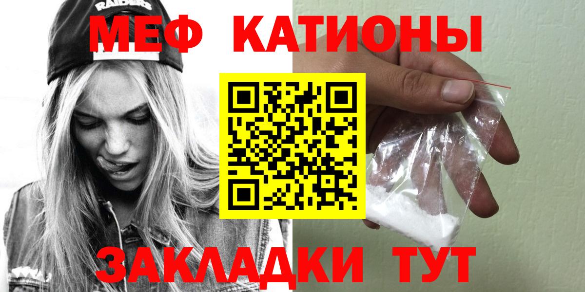 Краснокаменск  МЕФ VHQ  Вход с VPN  Мефедрон mephedrone 