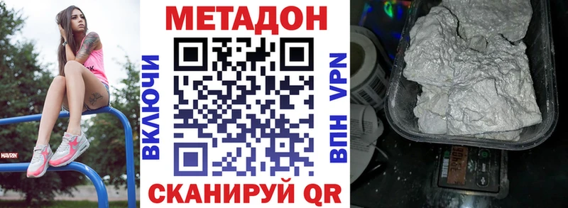 Метадон мёд Краснокаменск