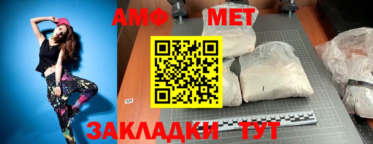Первитин мет  Вход с VPN  Краснокаменск 