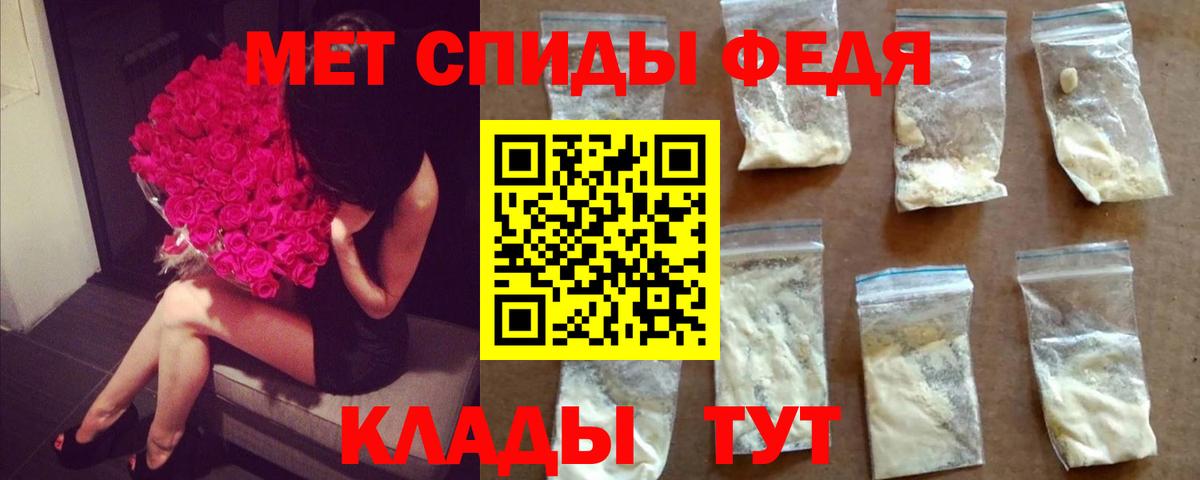 МЕТАМФЕТАМИН кристалл Краснокаменск
