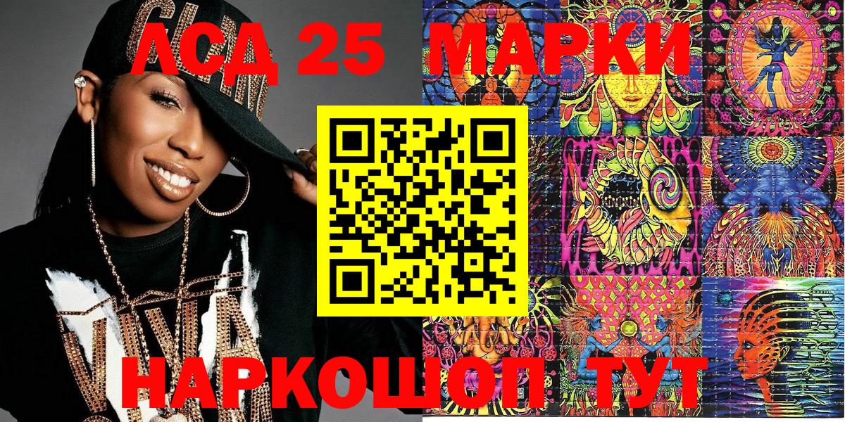 Краснокаменск  Марки N-bome 1,8мг  Марки 25I-NBOMe  Вход с VPN 