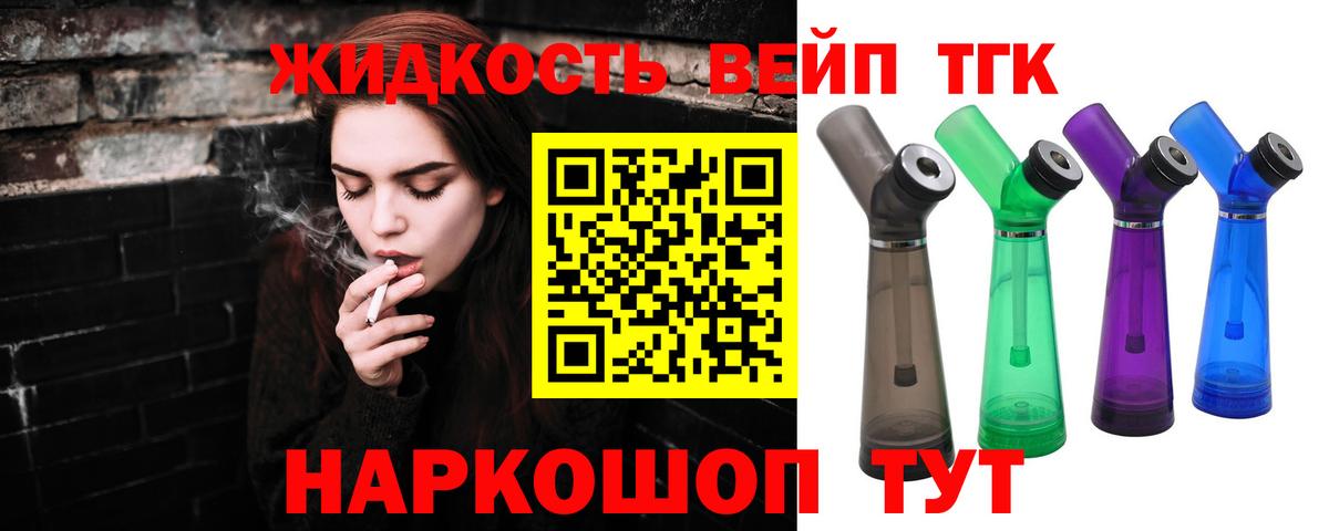 Дистиллят ТГК Wax  ТГК концентрат  Краснокаменск  Вход с VPN 
