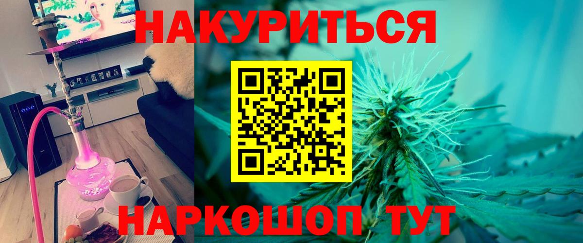 Каннабис White Widow  Конопля марихуана  Краснокаменск  Вход с VPN 